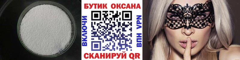 Бутират Butirat  Дмитров 