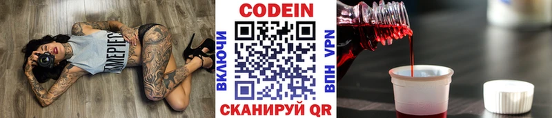 купить закладку  Дмитров  Codein Purple Drank 