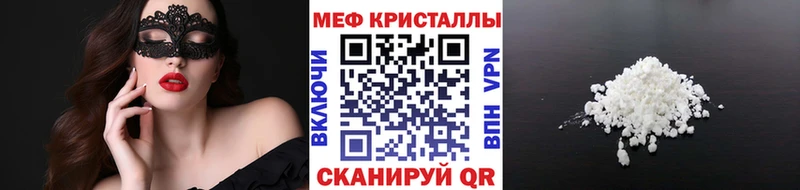 МЕФ кристаллы  Дмитров 