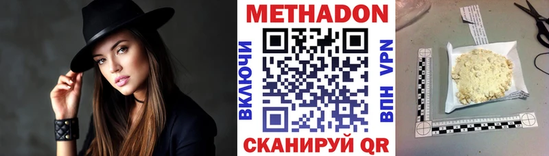 купить закладку  hydra ТОР  Метадон кристалл  Дмитров 