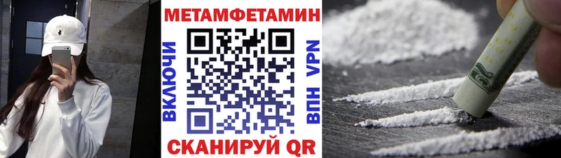 Метамфетамин пудра  Дмитров 