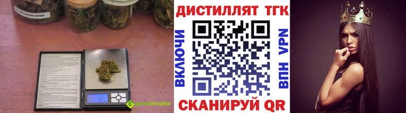 Дистиллят ТГК жижа  Дмитров 